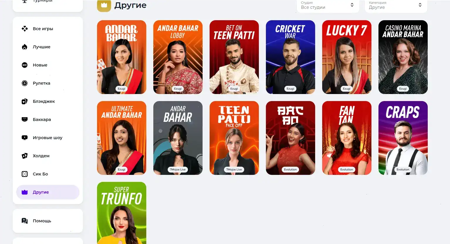 интерфейс live раздел Слот Геймс казино, 2026